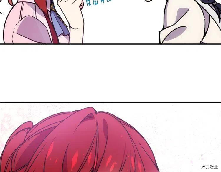 阿黛尔的冷面公爵[拷贝漫画]韩漫全集-第66话无删减无遮挡章节图片 