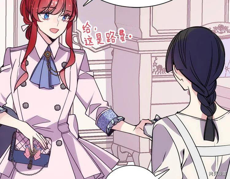 阿黛尔的冷面公爵[拷贝漫画]韩漫全集-第66话无删减无遮挡章节图片 