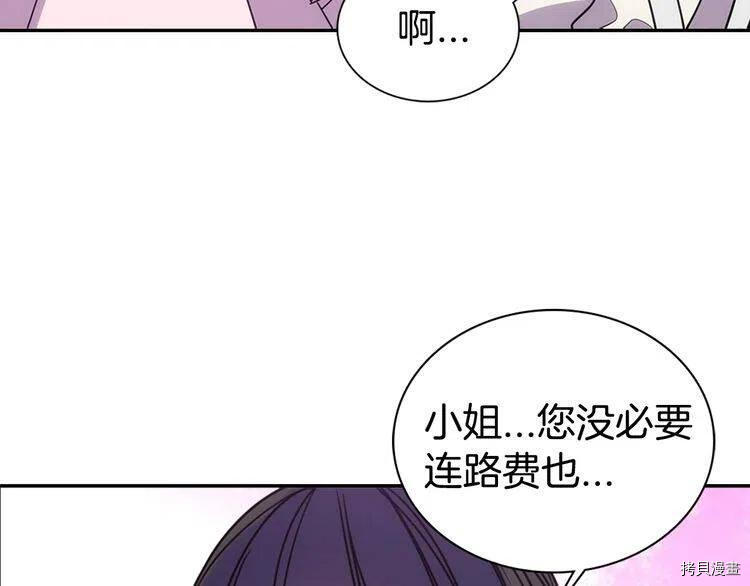 阿黛尔的冷面公爵[拷贝漫画]韩漫全集-第66话无删减无遮挡章节图片 