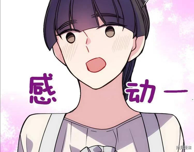 阿黛尔的冷面公爵[拷贝漫画]韩漫全集-第66话无删减无遮挡章节图片 