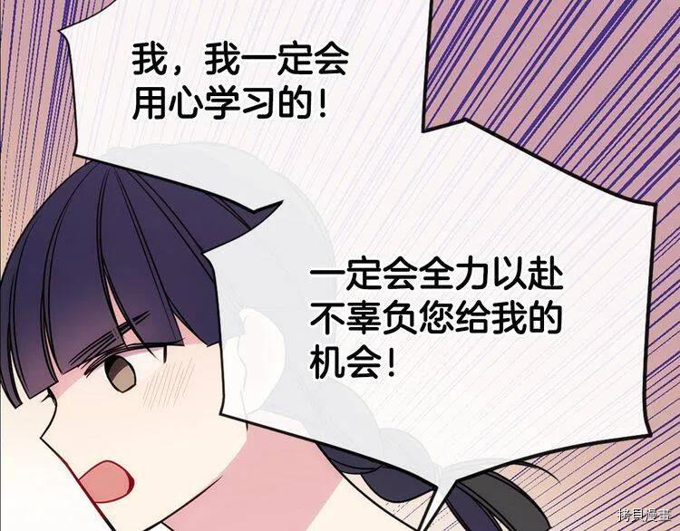 阿黛尔的冷面公爵[拷贝漫画]韩漫全集-第66话无删减无遮挡章节图片 