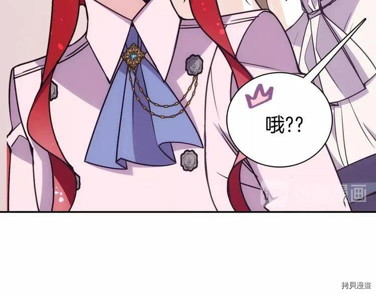 阿黛尔的冷面公爵[拷贝漫画]韩漫全集-第66话无删减无遮挡章节图片 