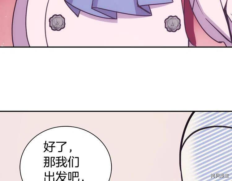 阿黛尔的冷面公爵[拷贝漫画]韩漫全集-第66话无删减无遮挡章节图片 