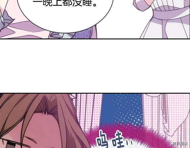 阿黛尔的冷面公爵[拷贝漫画]韩漫全集-第66话无删减无遮挡章节图片 
