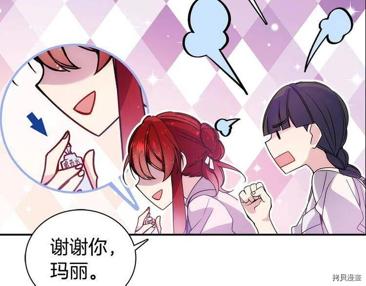 阿黛尔的冷面公爵[拷贝漫画]韩漫全集-第66话无删减无遮挡章节图片 