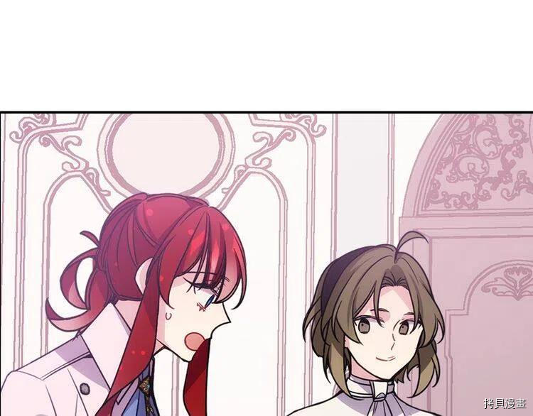 阿黛尔的冷面公爵[拷贝漫画]韩漫全集-第66话无删减无遮挡章节图片 