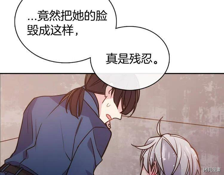 阿黛尔的冷面公爵[拷贝漫画]韩漫全集-第67话无删减无遮挡章节图片 