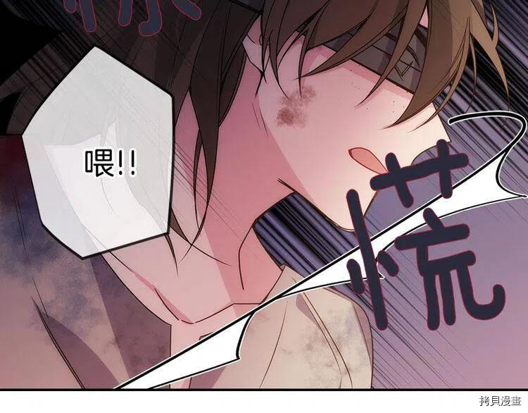 阿黛尔的冷面公爵[拷贝漫画]韩漫全集-第67话无删减无遮挡章节图片 