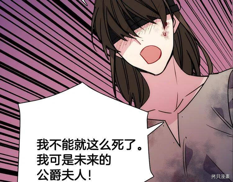 阿黛尔的冷面公爵[拷贝漫画]韩漫全集-第67话无删减无遮挡章节图片 