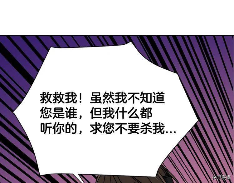 阿黛尔的冷面公爵[拷贝漫画]韩漫全集-第67话无删减无遮挡章节图片 