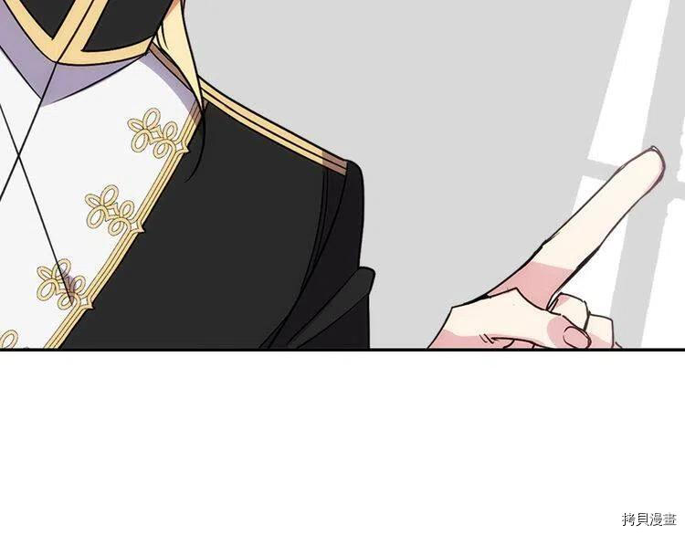 阿黛尔的冷面公爵[拷贝漫画]韩漫全集-第67话无删减无遮挡章节图片 