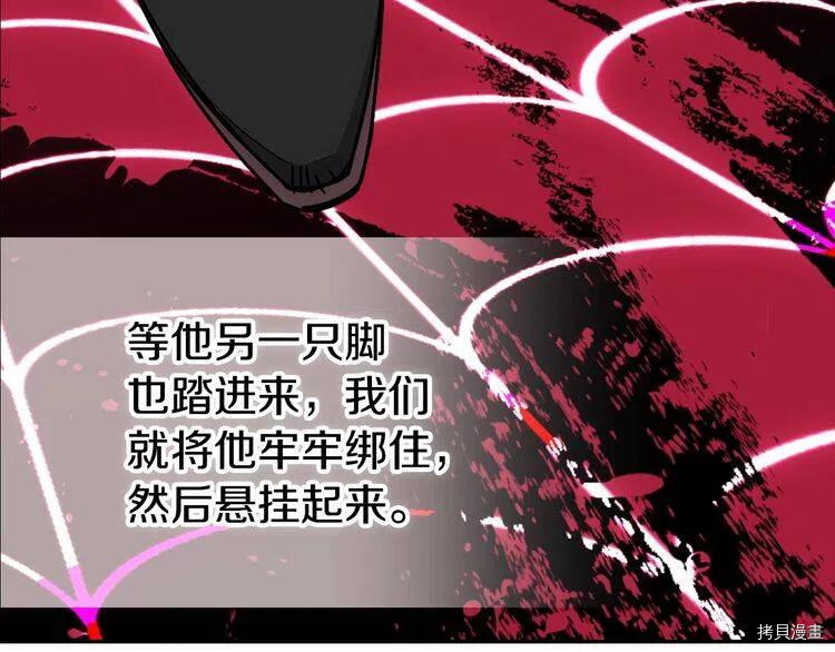 阿黛尔的冷面公爵[拷贝漫画]韩漫全集-第67话无删减无遮挡章节图片 