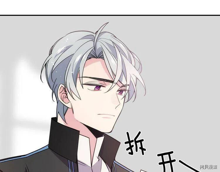 阿黛尔的冷面公爵[拷贝漫画]韩漫全集-第67话无删减无遮挡章节图片 