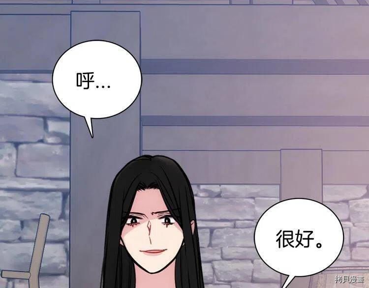 阿黛尔的冷面公爵[拷贝漫画]韩漫全集-第67话无删减无遮挡章节图片 