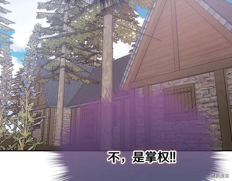阿黛尔的冷面公爵[拷贝漫画]韩漫全集-第67话无删减无遮挡章节图片 