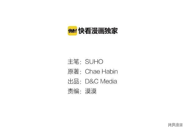 阿黛尔的冷面公爵[拷贝漫画]韩漫全集-第68话无删减无遮挡章节图片 