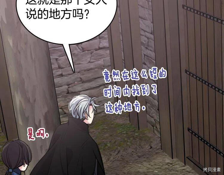 阿黛尔的冷面公爵[拷贝漫画]韩漫全集-第68话无删减无遮挡章节图片 