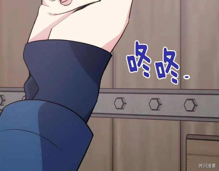 阿黛尔的冷面公爵[拷贝漫画]韩漫全集-第68话无删减无遮挡章节图片 