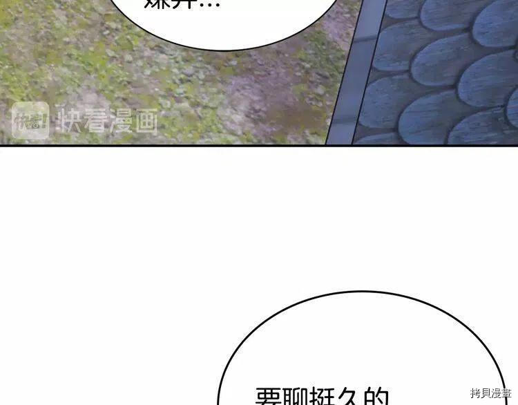 阿黛尔的冷面公爵[拷贝漫画]韩漫全集-第68话无删减无遮挡章节图片 