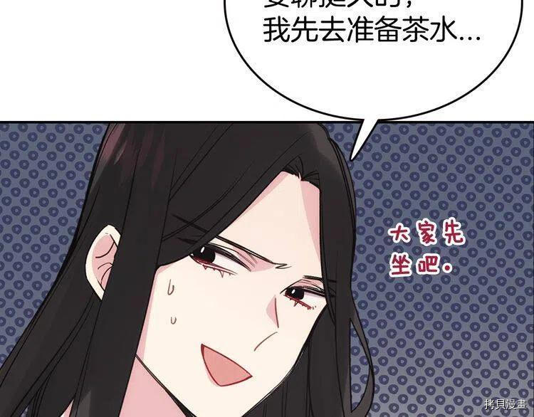 阿黛尔的冷面公爵[拷贝漫画]韩漫全集-第68话无删减无遮挡章节图片 