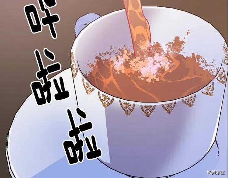 阿黛尔的冷面公爵[拷贝漫画]韩漫全集-第68话无删减无遮挡章节图片 