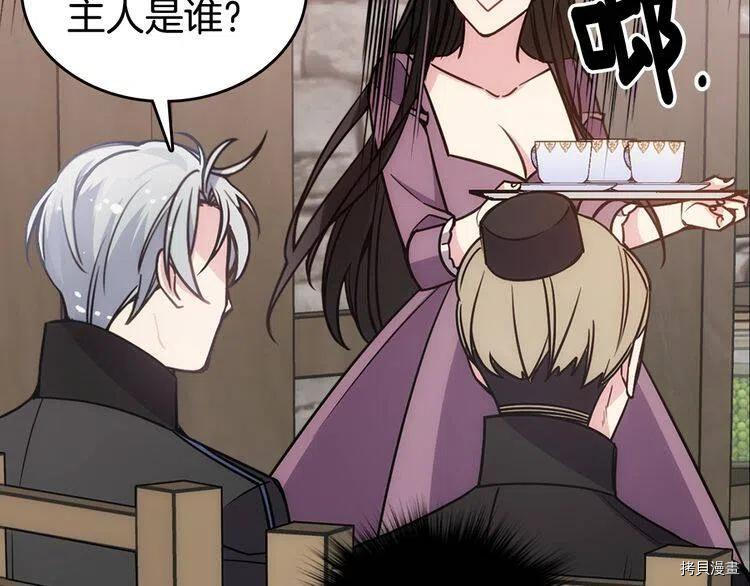 阿黛尔的冷面公爵[拷贝漫画]韩漫全集-第68话无删减无遮挡章节图片 