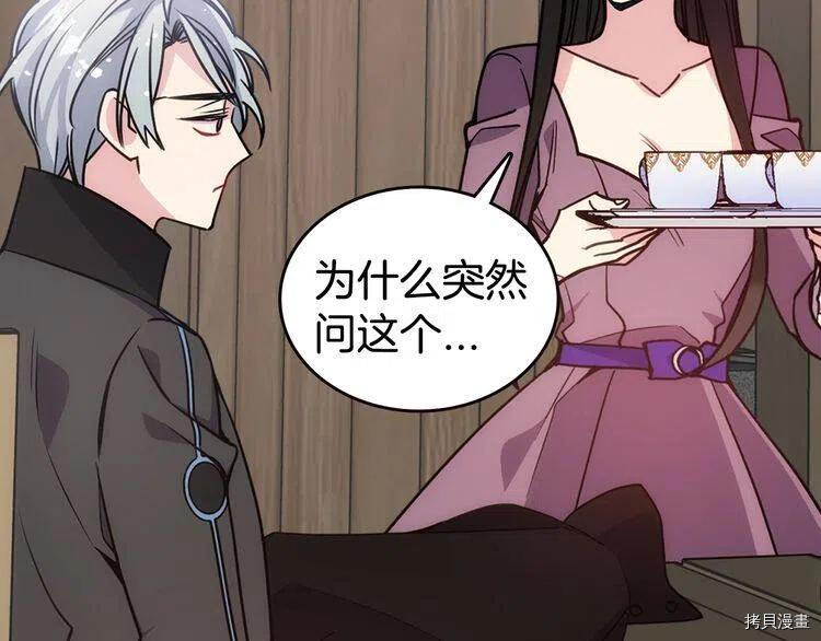 阿黛尔的冷面公爵[拷贝漫画]韩漫全集-第68话无删减无遮挡章节图片 