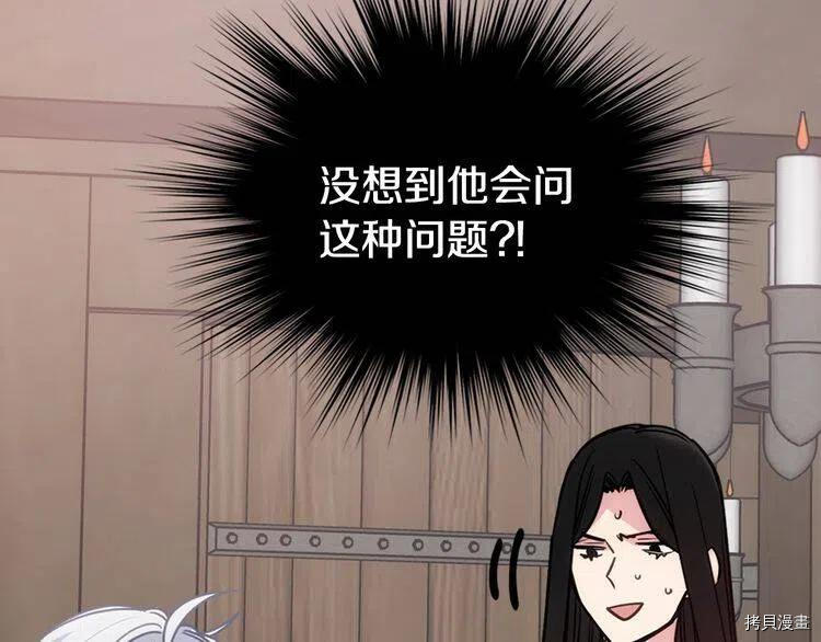阿黛尔的冷面公爵[拷贝漫画]韩漫全集-第68话无删减无遮挡章节图片 