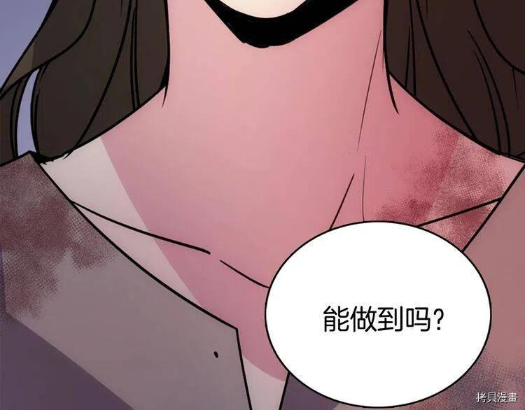 阿黛尔的冷面公爵[拷贝漫画]韩漫全集-第68话无删减无遮挡章节图片 