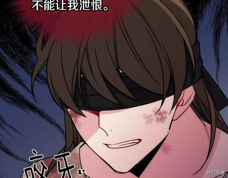 阿黛尔的冷面公爵[拷贝漫画]韩漫全集-第68话无删减无遮挡章节图片 