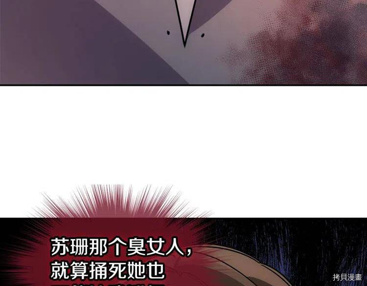 阿黛尔的冷面公爵[拷贝漫画]韩漫全集-第68话无删减无遮挡章节图片 