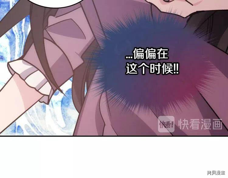 阿黛尔的冷面公爵[拷贝漫画]韩漫全集-第68话无删减无遮挡章节图片 
