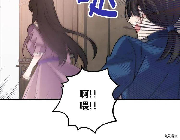 阿黛尔的冷面公爵[拷贝漫画]韩漫全集-第68话无删减无遮挡章节图片 