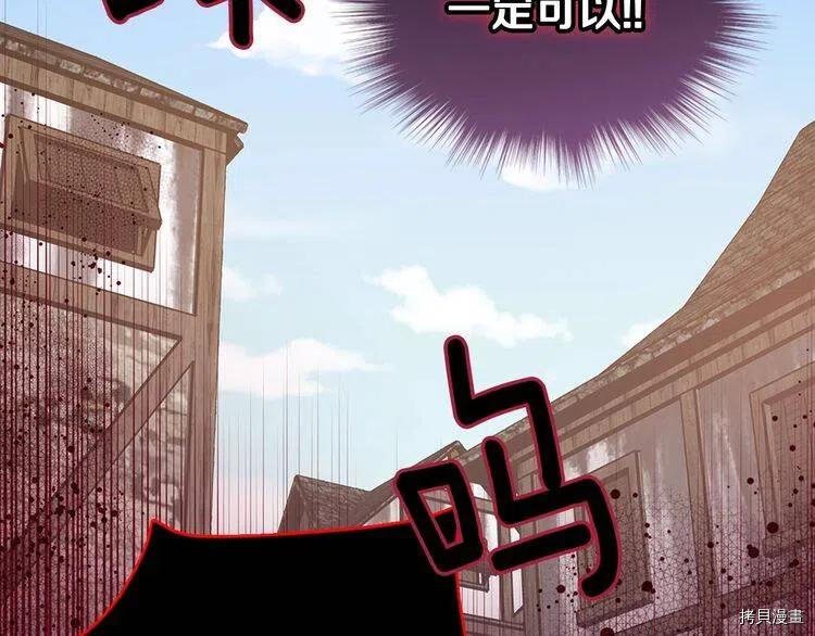 阿黛尔的冷面公爵[拷贝漫画]韩漫全集-第68话无删减无遮挡章节图片 