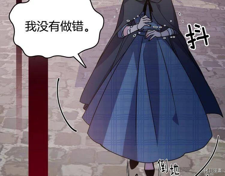 阿黛尔的冷面公爵[拷贝漫画]韩漫全集-第68话无删减无遮挡章节图片 