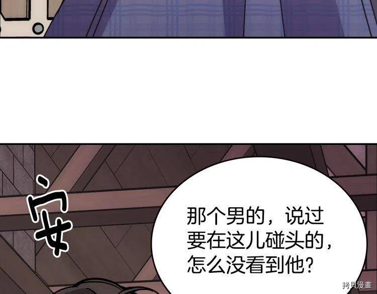 阿黛尔的冷面公爵[拷贝漫画]韩漫全集-第68话无删减无遮挡章节图片 