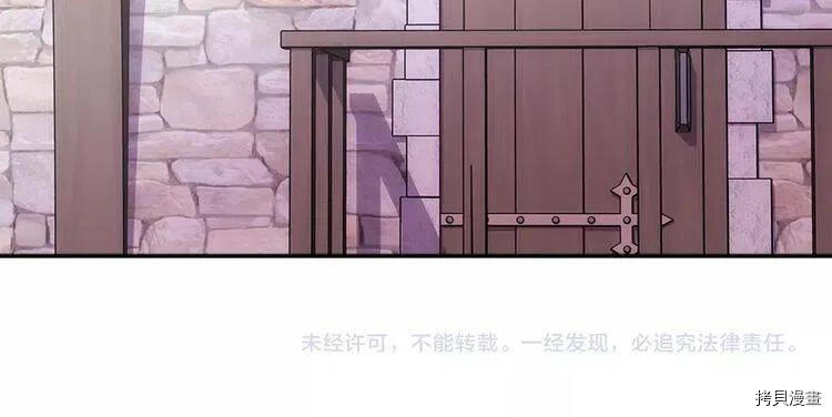 阿黛尔的冷面公爵[拷贝漫画]韩漫全集-第68话无删减无遮挡章节图片 