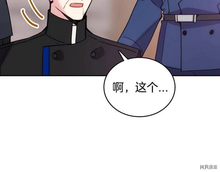 阿黛尔的冷面公爵[拷贝漫画]韩漫全集-第69话无删减无遮挡章节图片 