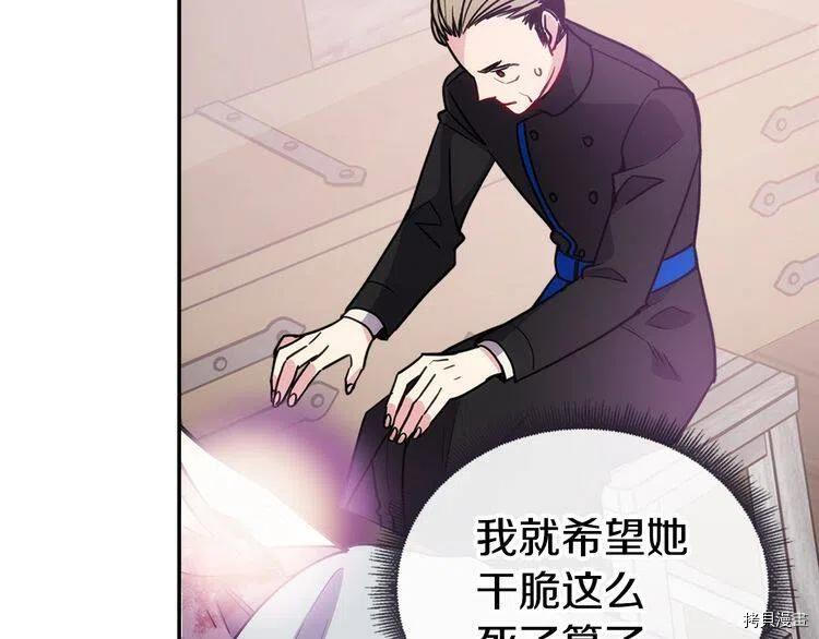 阿黛尔的冷面公爵[拷贝漫画]韩漫全集-第69话无删减无遮挡章节图片 