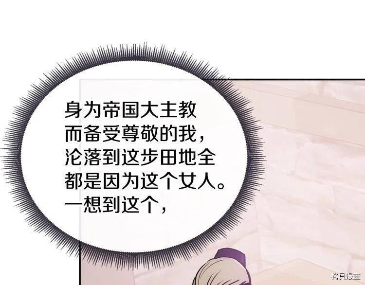 阿黛尔的冷面公爵[拷贝漫画]韩漫全集-第69话无删减无遮挡章节图片 