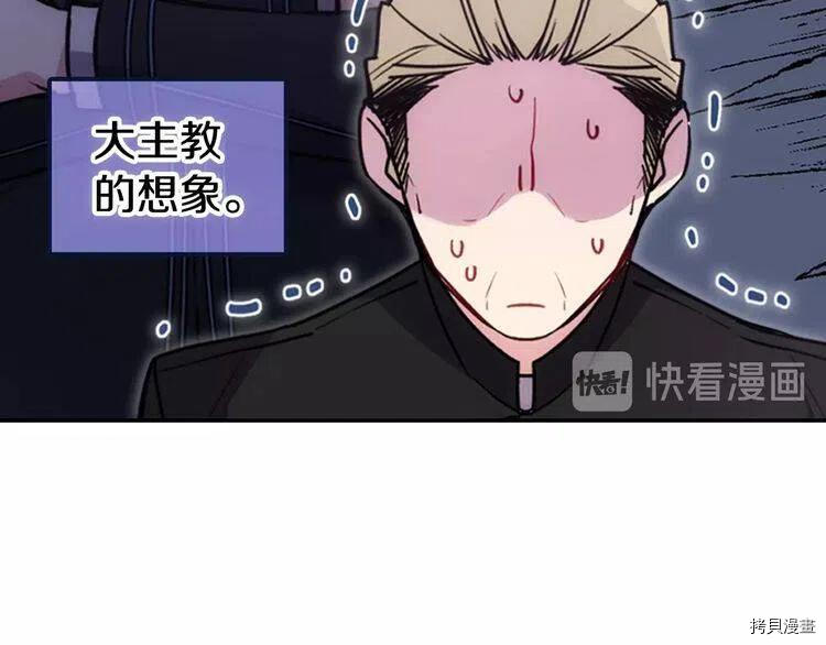 阿黛尔的冷面公爵[拷贝漫画]韩漫全集-第69话无删减无遮挡章节图片 
