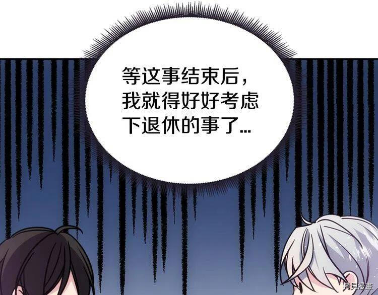 阿黛尔的冷面公爵[拷贝漫画]韩漫全集-第69话无删减无遮挡章节图片 