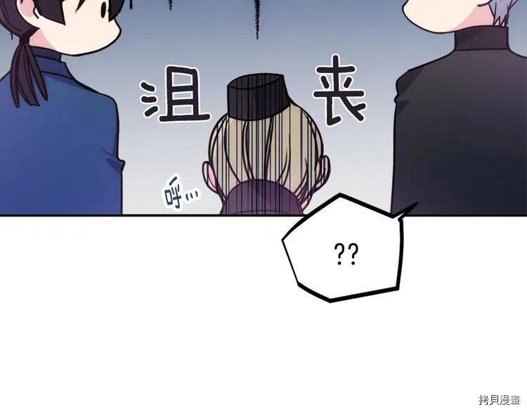 阿黛尔的冷面公爵[拷贝漫画]韩漫全集-第69话无删减无遮挡章节图片 