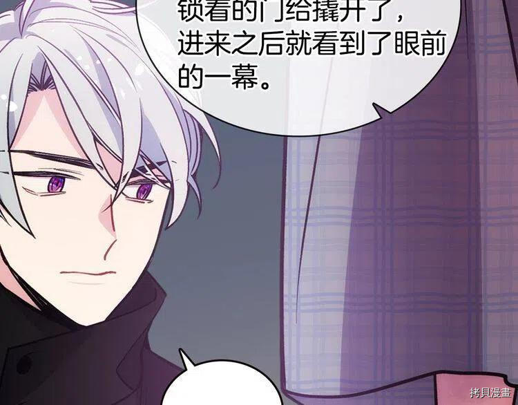 阿黛尔的冷面公爵[拷贝漫画]韩漫全集-第69话无删减无遮挡章节图片 