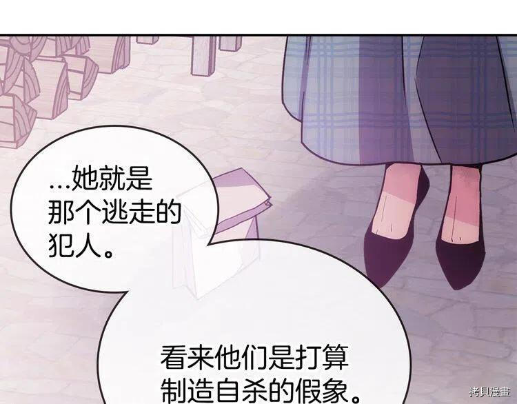 阿黛尔的冷面公爵[拷贝漫画]韩漫全集-第69话无删减无遮挡章节图片 