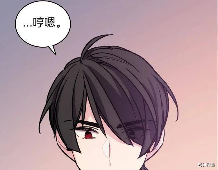 阿黛尔的冷面公爵[拷贝漫画]韩漫全集-第69话无删减无遮挡章节图片 