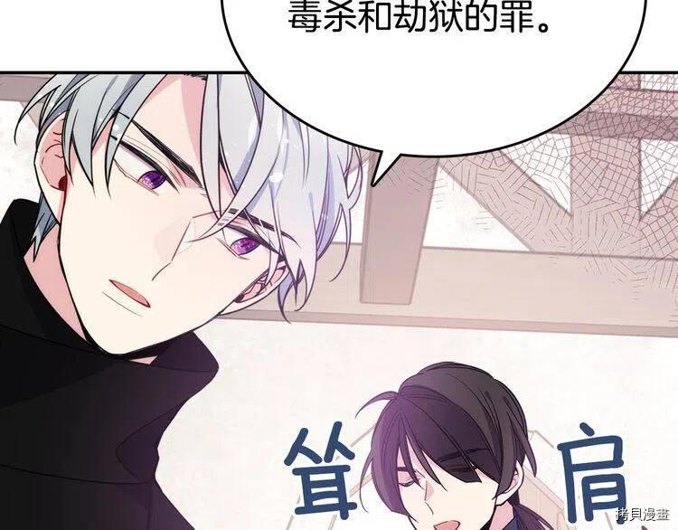 阿黛尔的冷面公爵[拷贝漫画]韩漫全集-第69话无删减无遮挡章节图片 
