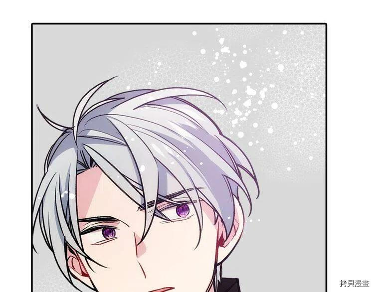 阿黛尔的冷面公爵[拷贝漫画]韩漫全集-第69话无删减无遮挡章节图片 