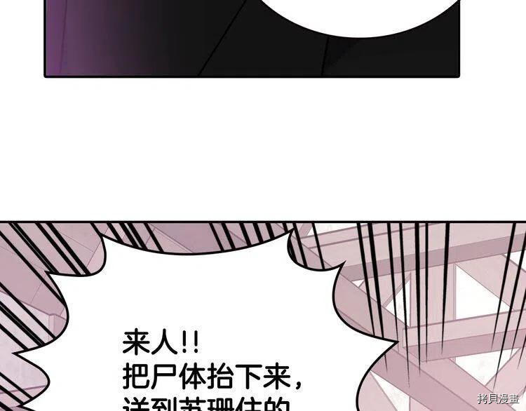 阿黛尔的冷面公爵[拷贝漫画]韩漫全集-第69话无删减无遮挡章节图片 