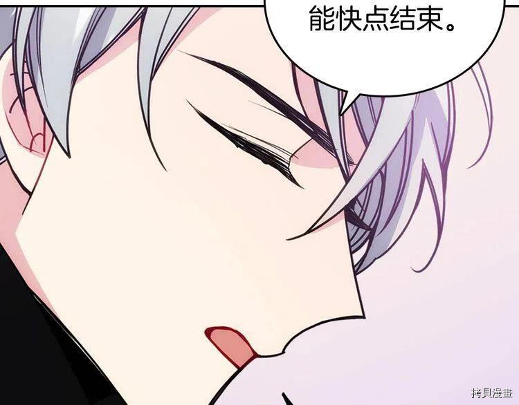 阿黛尔的冷面公爵[拷贝漫画]韩漫全集-第69话无删减无遮挡章节图片 